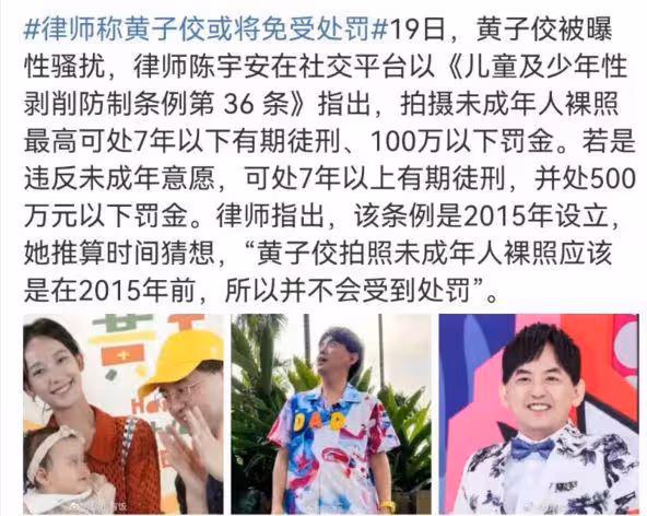 台媒曝黃子佼已出院,律師稱他將免受處罰,十年前未設相關條例
