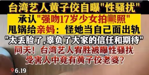 台媒曝黃子佼已出院,律師稱他將免受處罰,十年前未設相關條例
