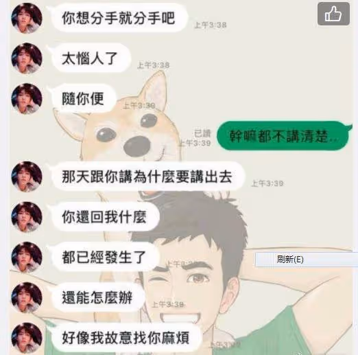 炎亞綸聊天記錄曝光,疑似性侵未成年男生,曾被曝腳踩三條船