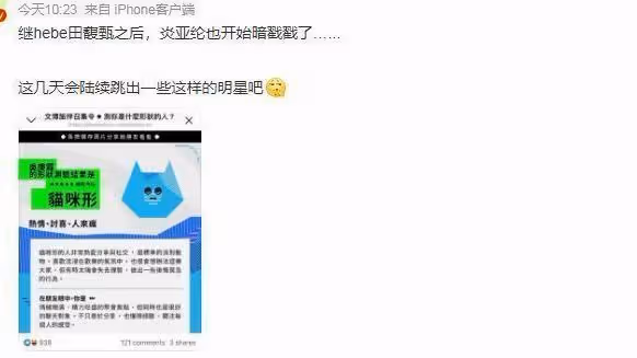 炎亞綸聊天記錄曝光，疑似性侵未成年男生，曾被曝腳踩三條船