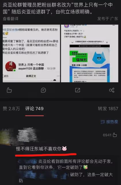 炎亞綸聊天記錄曝光，疑似性侵未成年男生，曾被曝腳踩三條船