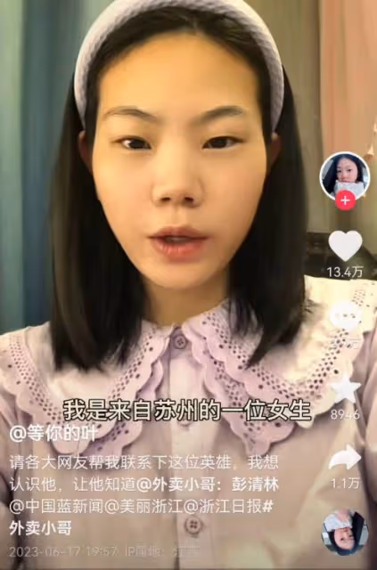 外賣小哥彭清林成香餑餑,多位女生喊話要嫁給他,連彩禮都不要
