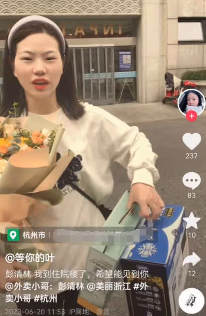 外賣小哥彭清林成香餑餑,多位女生喊話要嫁給他,連彩禮都不要