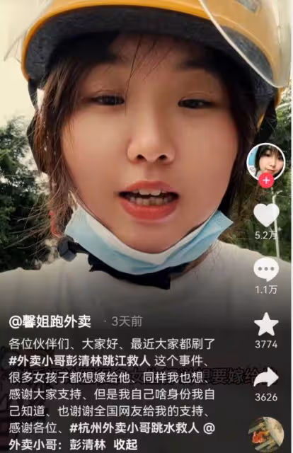 外賣小哥彭清林成香餑餑,多位女生喊話要嫁給他,連彩禮都不要