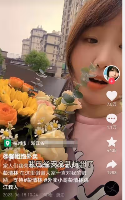 外賣小哥彭清林成香餑餑,多位女生喊話要嫁給他,連彩禮都不要