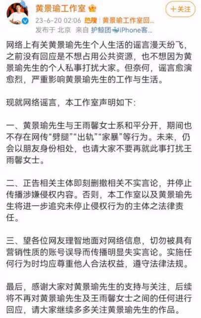 黃景瑜承認與王雨馨離婚,否認婚內家暴劈腿,未來仍是親人朋友