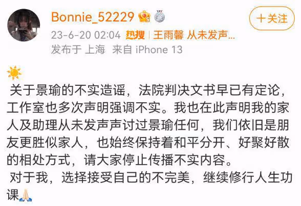 黃景瑜承認與王雨馨離婚,否認婚內家暴劈腿,未來仍是親人朋友