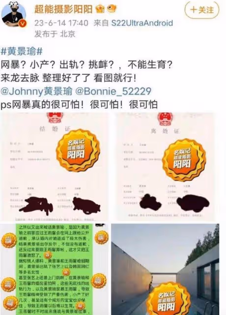 黃景瑜承認與王雨馨離婚,否認婚內家暴劈腿,未來仍是親人朋友