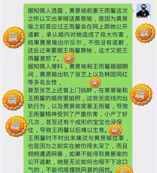 黃景瑜承認與王雨馨離婚,否認婚內家暴劈腿,未來仍是親人朋友