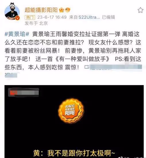 黃景瑜承認與王雨馨離婚,否認婚內家暴劈腿,未來仍是親人朋友