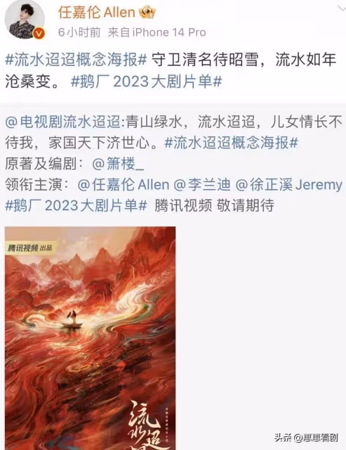沒等來《無憂渡》,卻迎來《流水迢迢》官宣,任嘉倫李蘭迪徐正溪傾情加盟