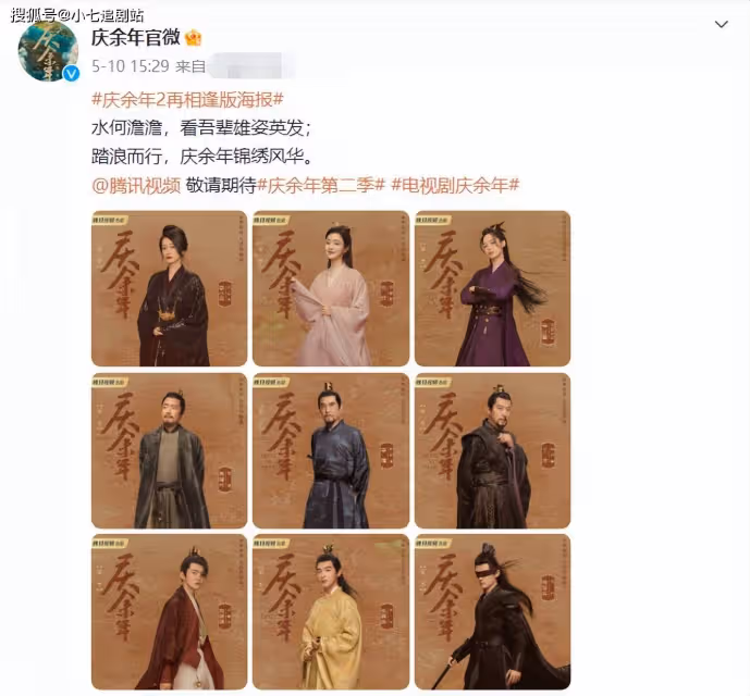 《慶餘年2》全陣容官宣,王夫人露出真面目,言冰雲人選不如肖戰