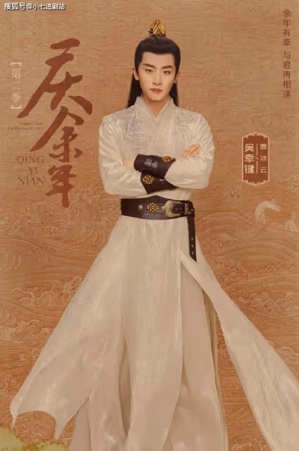 《慶餘年2》全陣容官宣,王夫人露出真面目,言冰雲人選不如肖戰