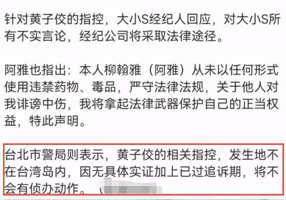 細思極恐!小S曾在party後漂頭髮眉毛,被猜測為了躲避調查