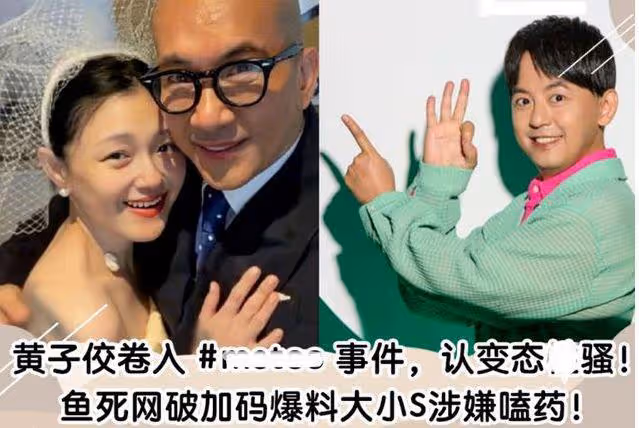 細思極恐!小S曾在party後漂頭髮眉毛,被猜測為了躲避調查