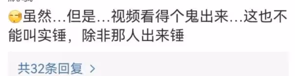 小S與唐老師視頻曝光,男方趴地上喊救命,小S喊話:不乖就去死