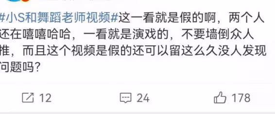 小S與唐老師視頻曝光,男方趴地上喊救命,小S喊話:不乖就去死