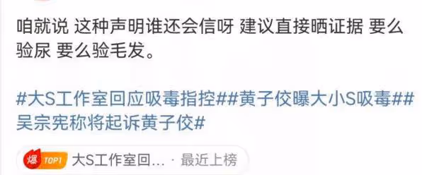 工作室回應黃子佼指控,否認大小S具俊曄吸毒,葛斯齊反過來倒油