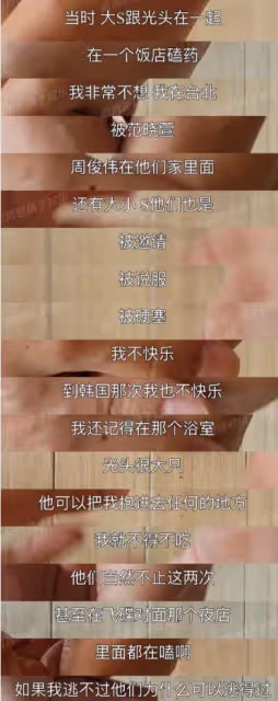 工作室回應黃子佼指控,否認大小S具俊曄吸毒,葛斯齊反過來倒油