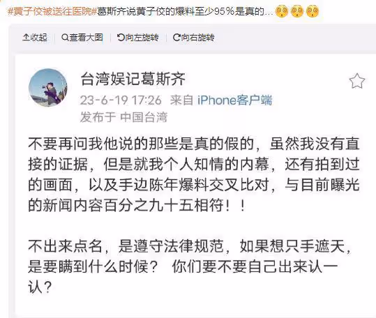 工作室回應黃子佼指控,否認大小S具俊曄吸毒,葛斯齊反過來倒油