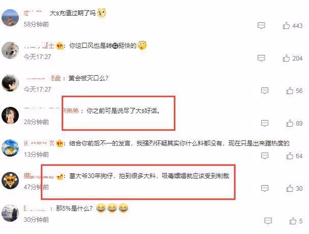 工作室回應黃子佼指控,否認大小S具俊曄吸毒,葛斯齊反過來倒油