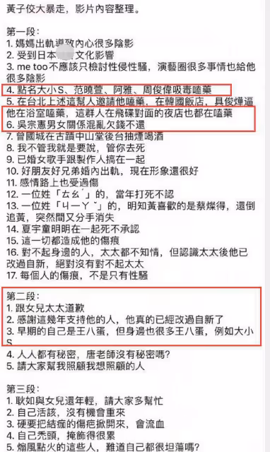 黃子佼妻子含淚發聲,將與老公一起面對,吳宗憲希望他平安無事