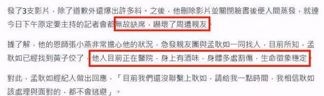 黃子佼妻子含淚發聲,將與老公一起面對,吳宗憲希望他平安無事