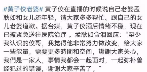 黃子佼妻子含淚發聲,將與老公一起面對,吳宗憲希望他平安無事
