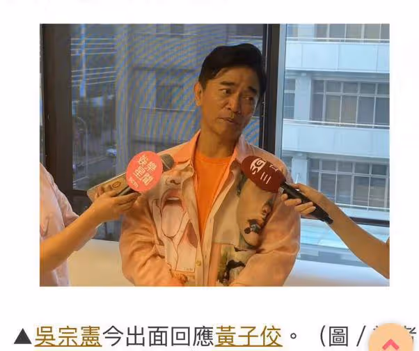 黃子佼妻子含淚發聲,將與老公一起面對,吳宗憲希望他平安無事