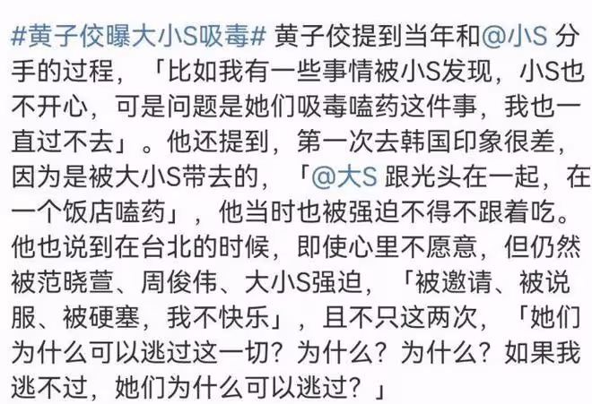 黃子佼已被送往醫院，大小S阿雅否認吸毒，網友喊話去驗毛髮