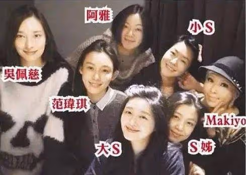 黃子佼已被送往醫院，大小S阿雅否認吸毒，網友喊話去驗毛髮