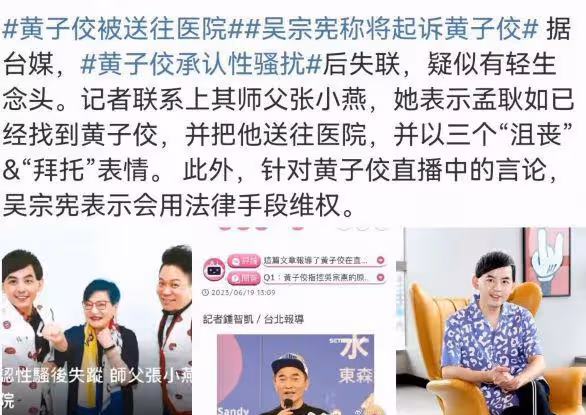 黃子佼已被送往醫院,大小S阿雅否認吸毒,網友喊話去驗毛髮