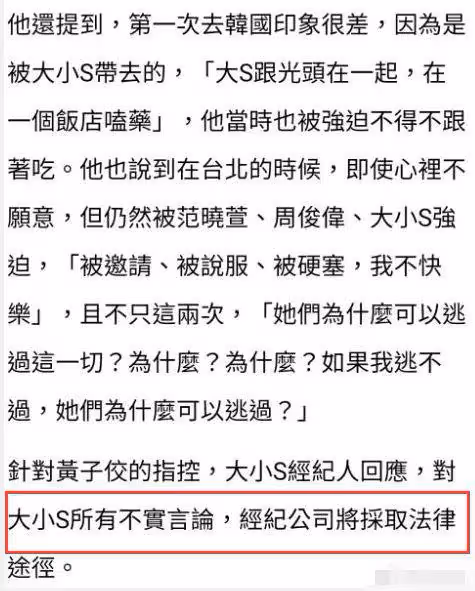 黃子佼已被送往醫院,大小S阿雅否認吸毒,網友喊話去驗毛髮