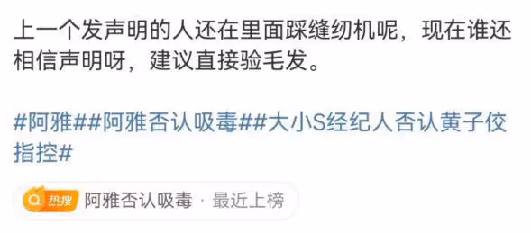 黃子佼已被送往醫院,大小S阿雅否認吸毒,網友喊話去驗毛髮