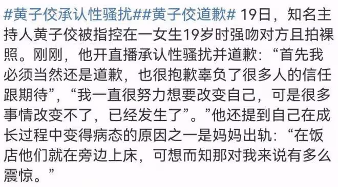 大瓜!黃子佼承認性騷擾,曝大小S姐妹吸毒,阿雅範曉萱也被波及