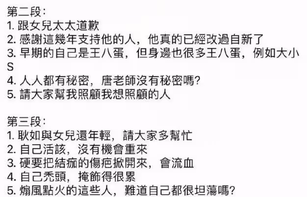 大瓜！黃子佼承認性騷擾，曝大小S姐妹吸毒，阿雅範曉萱也被波及