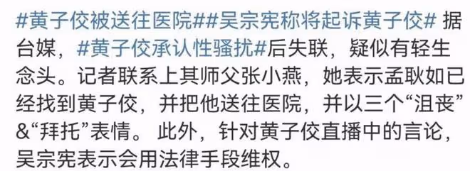 大瓜！黃子佼承認性騷擾，曝大小S姐妹吸毒，阿雅範曉萱也被波及