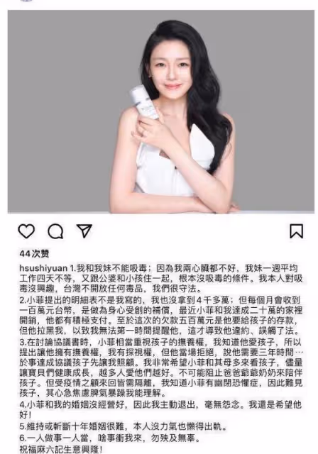 大瓜！黃子佼承認性騷擾，曝大小S姐妹吸毒，阿雅範曉萱也被波及