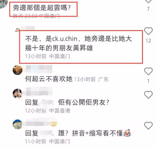 何超蓮竇驍逛街被偶遇,何超蓮穿拖鞋打扮低調,竇驍身高太搶鏡