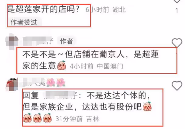 何超蓮竇驍夫婦與梁安琪同框,竇驍穿搭遭吐槽,皮膚曬成小麥色