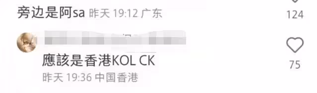 何超蓮竇驍夫婦與梁安琪同框,竇驍穿搭遭吐槽,皮膚曬成小麥色