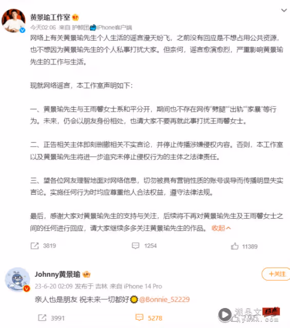 黃景瑜爆離婚…認:親人也是朋友!闢謠出軌、劈腿、家暴
