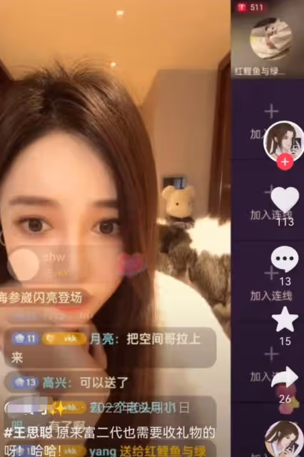 王思聰小號被扒,多次給女主播豪刷,目前已消費550萬