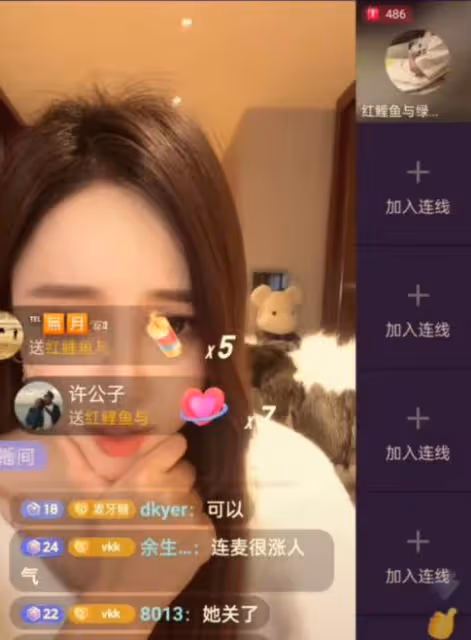 王思聰小號被扒,多次給女主播豪刷,目前已消費550萬