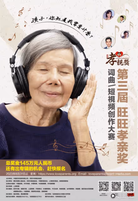 蕭敬騰擔任「孝親獎」評審團榮譽主席!馬來西亞人也可參加!