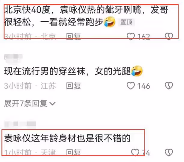 周潤發參加親子跑活動,51歲袁詠儀狀態獲贊,霍思燕嗯哼也露面