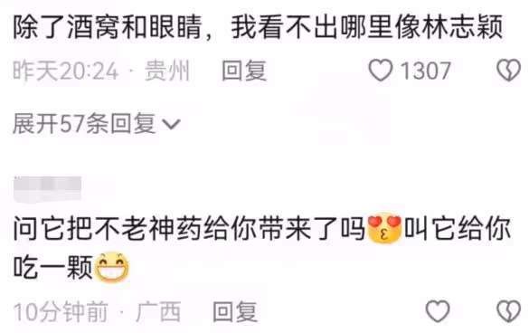 林志穎生圖近照翻車,面部僵硬褶皺明顯,被調侃像大嬸