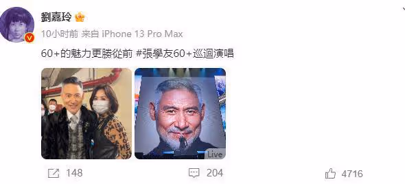 眾星支持張學友演唱會,劉嘉玲與歌神擁抱,何超蓮坐直升飛機前往
