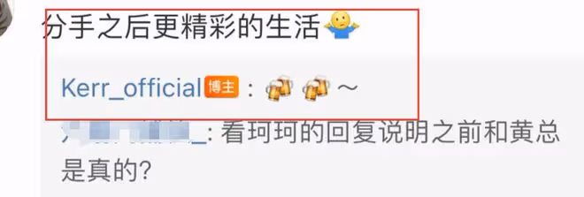 葉珂首次回應與黃曉明戀情,承認兩人已分手,否認豪車是對方贈送