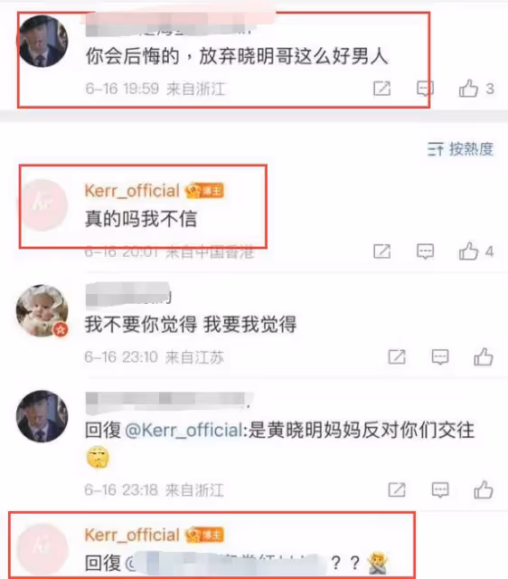 葉珂首次回應與黃曉明戀情,承認兩人已分手,否認豪車是對方贈送